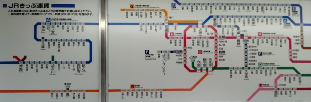 守山駅運賃表 - 駅の運賃表