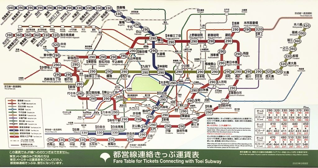 溜池山王駅運賃表 - 駅の運賃表